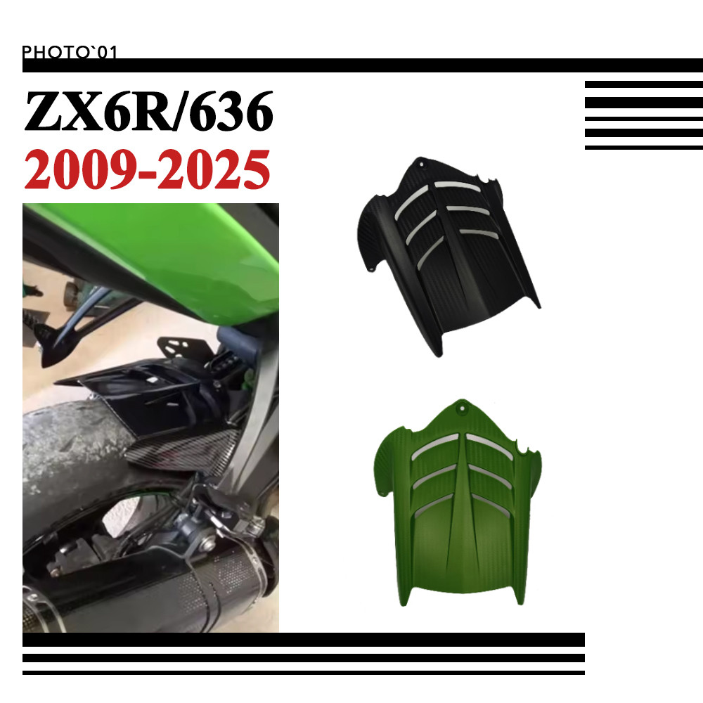 PSLER หลัง บังโคลน บังโคลนหลัง สําหรับ KAWASAKI ZX6R ZX 6R 636 2009-2025