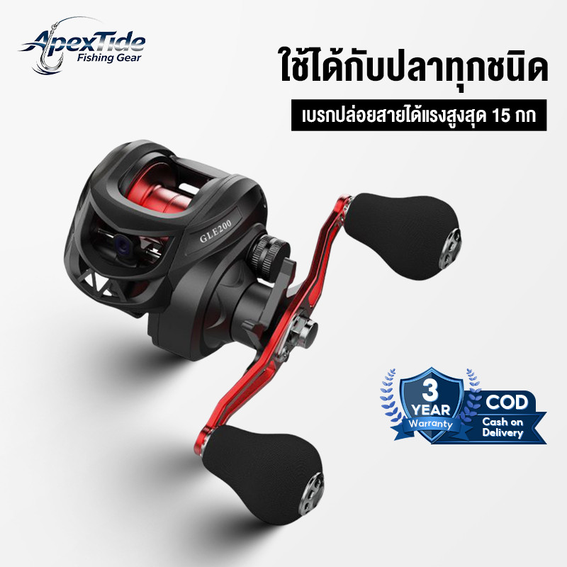 APEXTIDE  รอกหยดน้ำ BAITCASTING REEL รอกตกปลา มีทั้งหมุนซ้ายและหมุนขวา (รอบ 7.2:1) สปูนพลาสติก