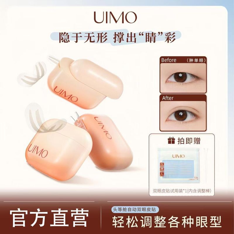 UIMO สติกเกอร์ตาสองชั้นที่มองไม่เห็นธรรมชาติไม่ทําเครื่องหมายหญิงบวมโฟมตาทุ่มเทการสนับสนุนที่แข็งแกร