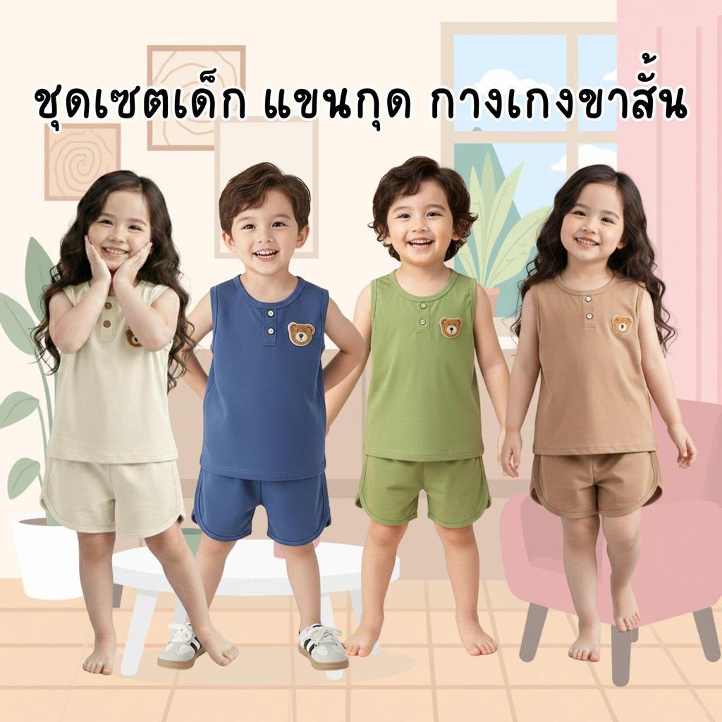 MooDeng Baby ชุดเซต เสื้อแขนกุด กางเกงขาสั้น ผ้าวาฟเฟิล ผ้าผสม คอกลม แขนสั้น เอวยางยืด ขาสั้น