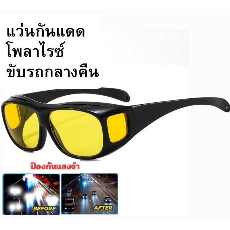 แว่นกันแดด PC 144mm 45mm 20mm 130mm สำหรับขับรถบนท้องถนน - รูปที่ 3