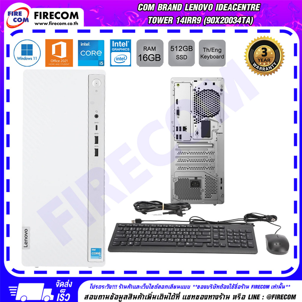 คอมพิวเตอร์ตั้งโต๊ะ Com Brand Lenovo IdeaCentre Tower 14IRR9 (90X20034TA) ลงโปรแกรมพร้อมใช้งาน สามาร