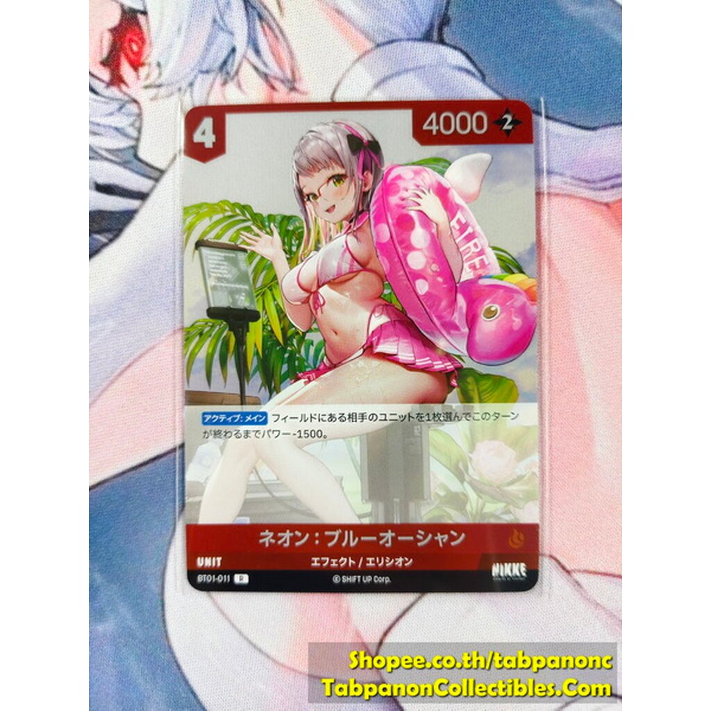 NIVEL ARENA JP - BT01-071 SR Rosanna Chic Ocean