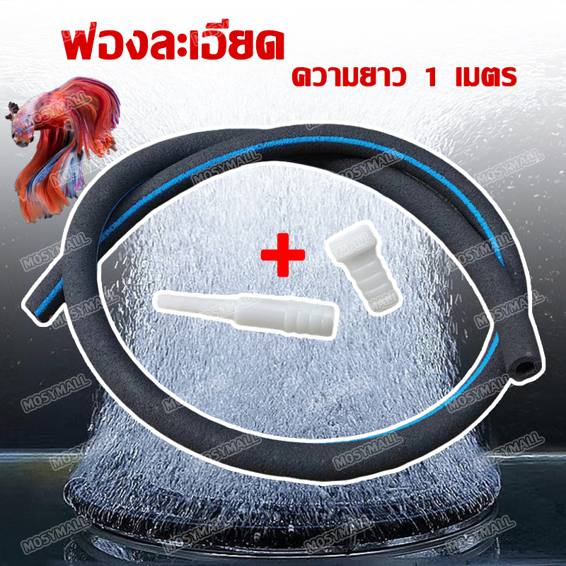 สายเติมอากาศ OXYGEN RING เกรดA แบบรูพรุน ฟองละเอียด สายเพิ่มอ๊อกซิเจน อุปกรณ์บ่อปลา ไม่ตันง่าย แถมตัวอุดกับข้อต่อ ราคา ถูกที่สุด ดีลบีเคเค รูปภาพหลัก