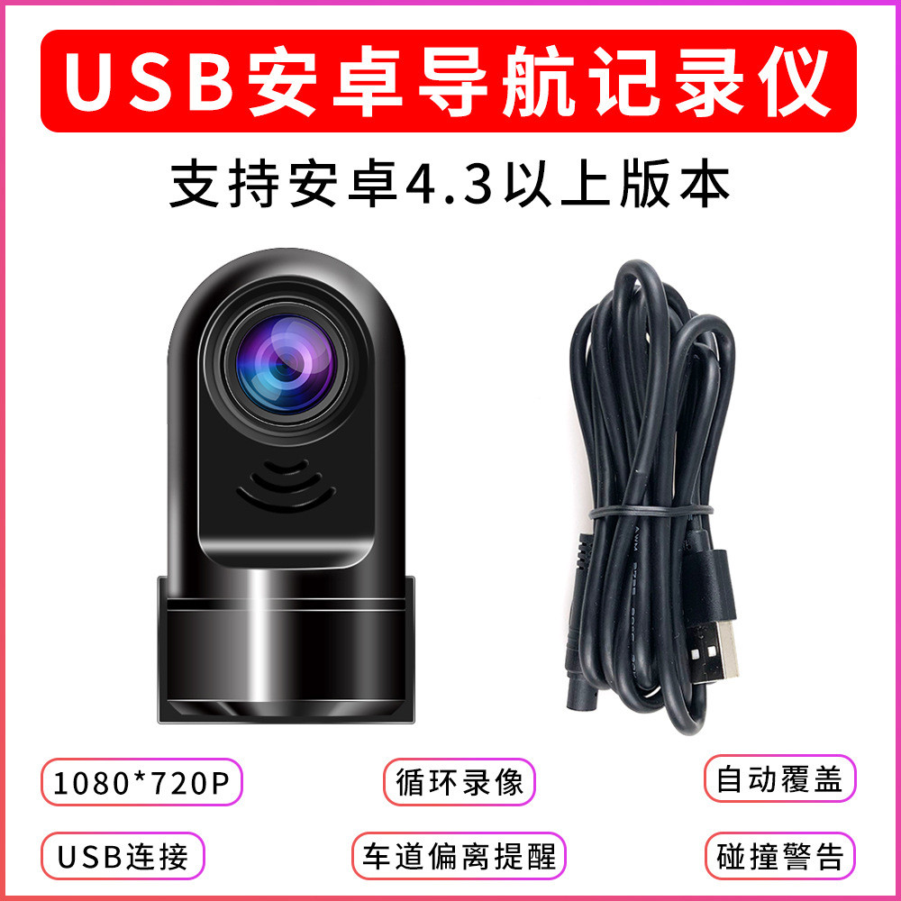 1080P HD Android Navigation Driving Recorder การเชื่อมต่อ USB ADAS ระบบสัญญาณกันขโมยขับรถ Recorder 3