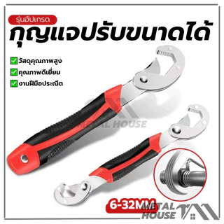 ประแจไขน็อตเอนกประสง ประแจ เบอร์6-32mmใช้ขันคลายน็อต สกรู ประแจปากตาย ลูกบล็อค ประแจเลื่อน ประแจแหวน