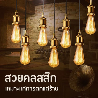 หลอดไฟวินเทจ เอดิสัน E27 4W/6W/8W แก้วสีชา แสงวอร์ม ไฟตกแต่ง คาเฟ่