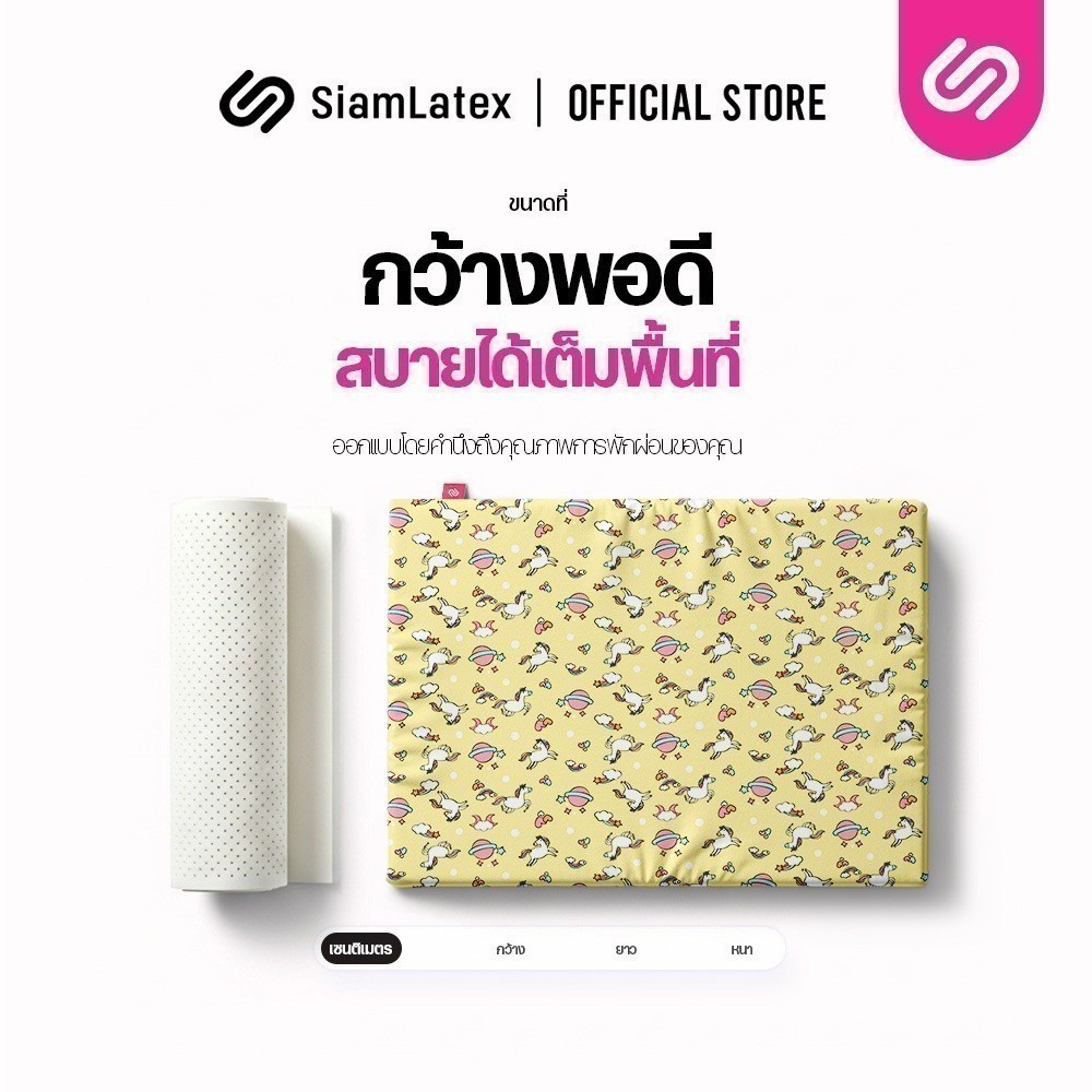 SiamLatex รุ่น Bambinii ที่นอนยางพารา สำหรับเด็กทารก (ทารกแรกเกิด) ปลอกลายน่ารัก - รูปที่ 4