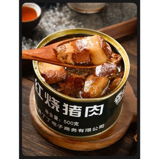 MRE ทหารจีน *หมูสามชั้นตุ๋นกระป๋อง*เสฉวน กระป๋องใหญ่ พร้อมทา…