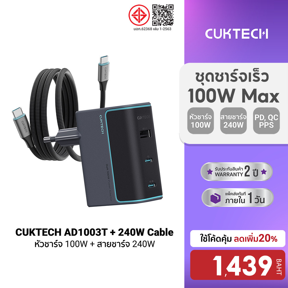 [ลดเหลือ 1439] CUKTECH AD1003T + CMC615P หัวชาร์จ 100W สายชาร์จมีจอ type C to C iPhone 17 / SAMSUNG 
