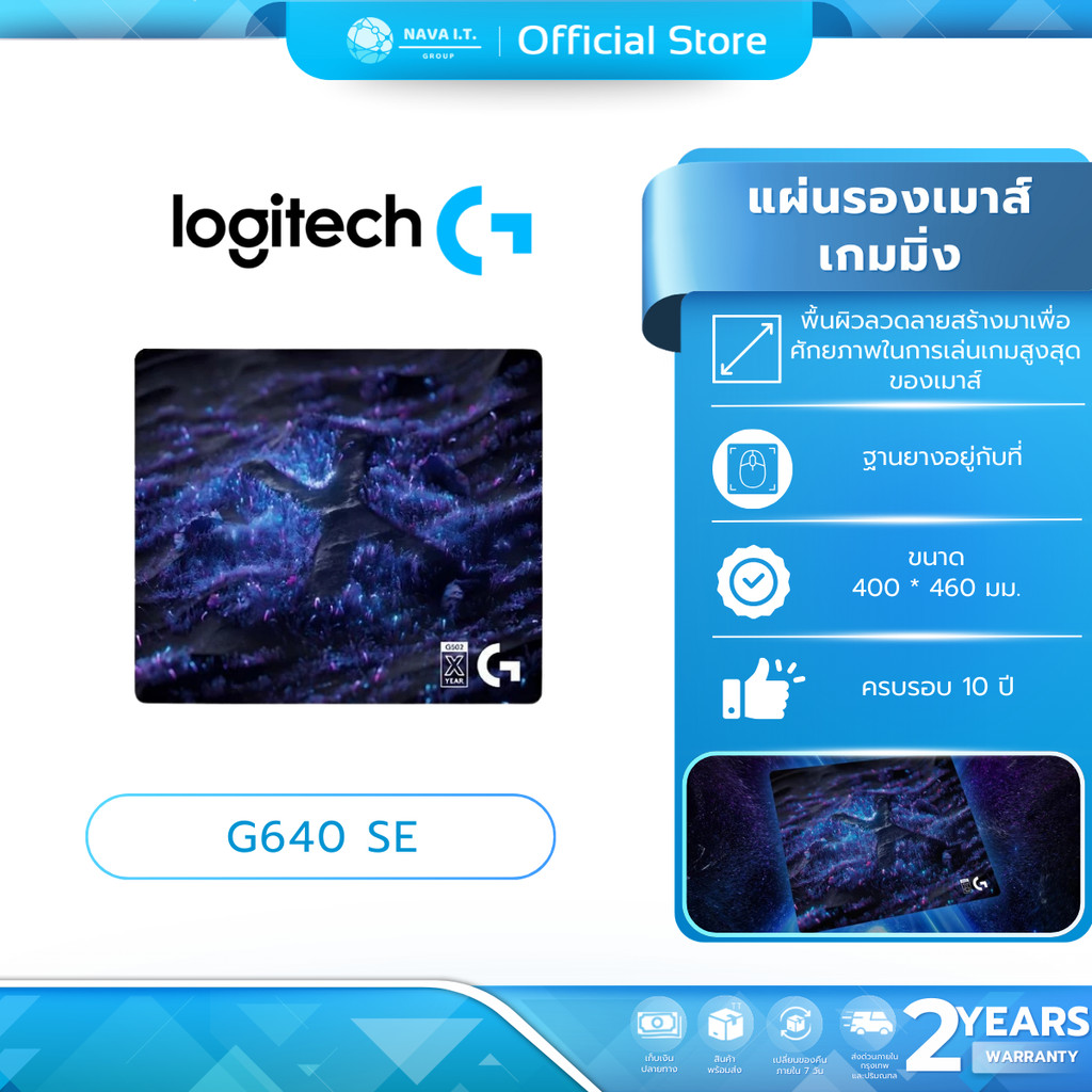 (มีส่งด่วน) LOGITECH G640 SE ครบรอบ10ปี แผ่นรองเมาส์เกมมิ่ง รับประกัน 3 ปี