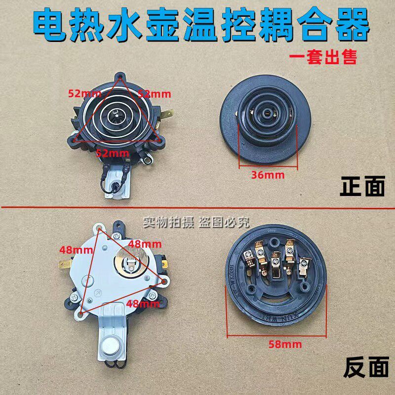 HUILAIDE กาต้มน้ําไฟฟ้าเทอร์โมขั้วต่อ KSD-588-2DR และ XW-WK03B ชุดสองชิ้น