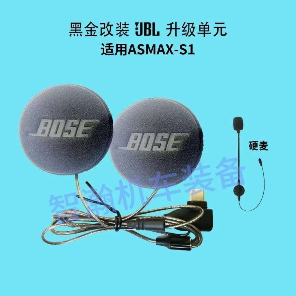 ASMAX-S1 Helmet Bluetooth Headset Unit Modification Upgrade Black Gold Unit High Volume Subwoofer