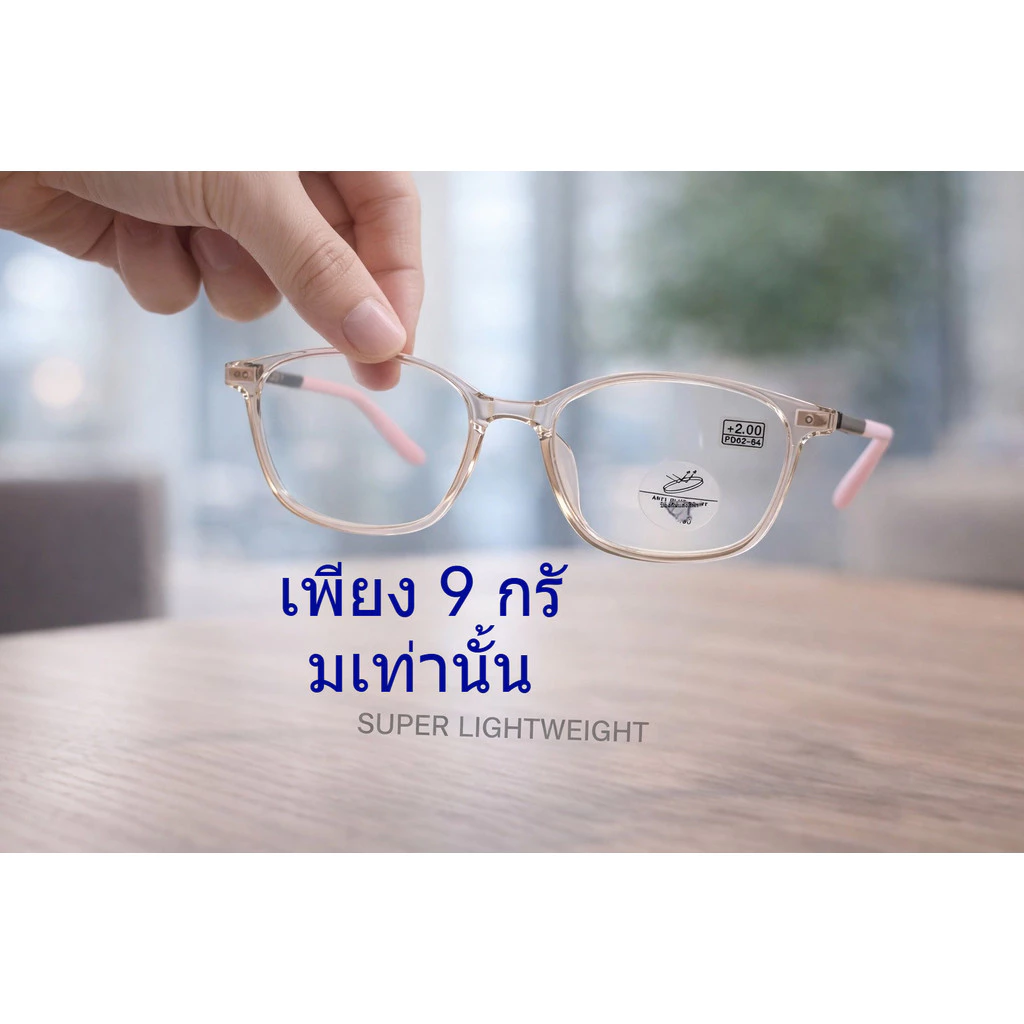 แว่นสายตายาว เลนส์บลูไลท์ UV400 กรองแสงสีฟ้า น้ำหนักเบา ใส่อ่านหนังสือ เล่นมือถือ กันแดด แว่นผู้สูงอายุ คุณภาพดี
