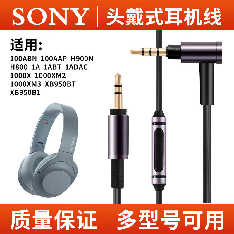 เหมาะสําหรับ Sony MDR-100ABN สายหูฟัง WH-H900N สายเคเบิลข้อมูลหูฟัง WH-1000XM3 1,000XM2 H800 สายหูฟั