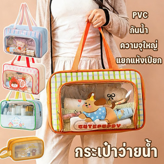 MGL NEW กระเป๋าว่ายน้ำ PVC กันน้ำ กระเป๋าฟิตเนส ใส่เครื่องสำ…