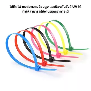 สายเคเบิ้ลไทร์ ขนาด 4 6 8 10 12นิ้ว สายรัด หนวดกุ้ง หลากสี ใช้ง่าย รัดไว รัดแน่น ( Cable Tie)