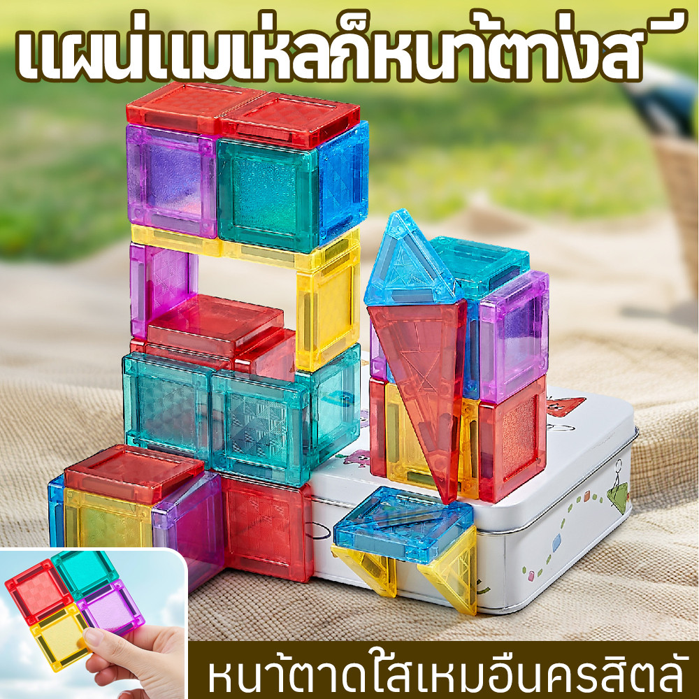 【56ชิ้น+กล่องเก็บ】บล็อกต่อแม่เหล็ก STEAM พกพาสะดวก เสริมสร้างจินตนาการและการเรียนรู้ พัฒนาการพกพา