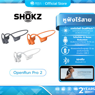 (มีส่งด่วน)Shokz Openrun Pro 2 หูฟังไร้สาย บลูทูธ หูฟังออกกำ…