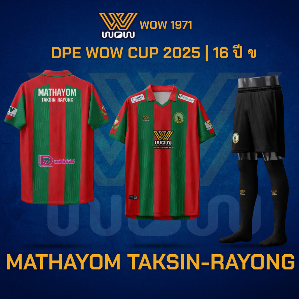 WOW 1971 ชุดเชียร์กีฬาโรงเรียนมัธยมตากสิน-ระยอง | DPE WOW Cup 2025 รุ่น 16 ปี ข