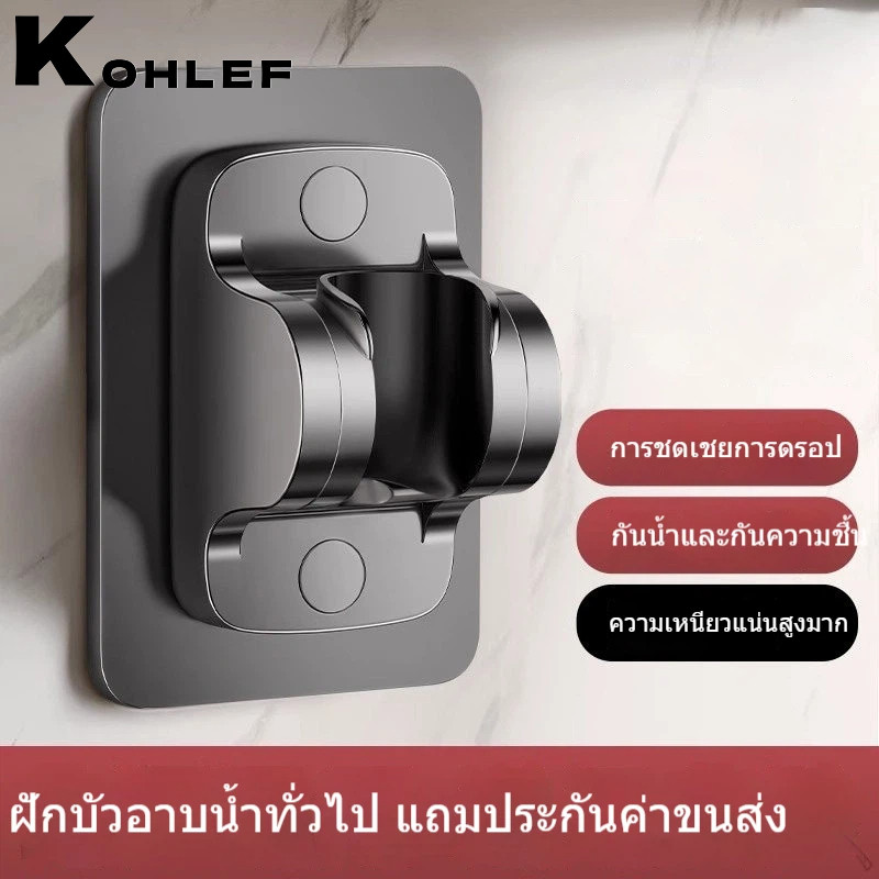 ที่ยึดหัวฝักบัว ไม่เจาะผนัง อเนกประสงค์ หนาแน่น ทนทาน สำหรับห้องน้ำ