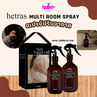 Hetras Multi Room Spray สเปรย์ปรับอากาศ 300 ml.