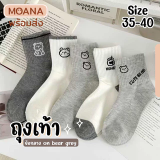 พร้อมส่ง : ถุงเท้า ข้อกลาง sheep ใจฟ้า ครีมเบจ 5 คู่ ลายมินิมอล แฟชั่น ลายน่ารักเนื้อผ้านุ่ม