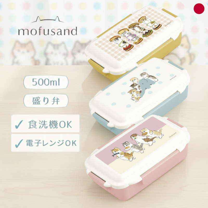 mofusand Lunch Box 500ml Bento Cat Design - Japan