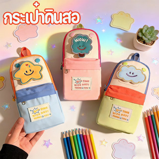 กระเป๋าดินสอ นักเรียน รูปแบบใหม่ ทนทานมาก ลื่นใส่สบาย ความจุ…