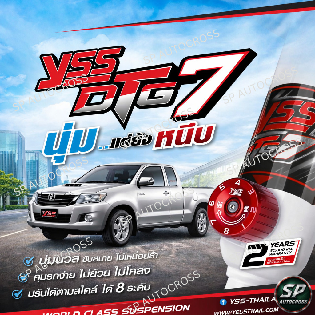 🔥YSS DTG 7 ปรับ 8ระดับ🔥 โช้คอัพ Vigo, Revo 2WD ตัวเตี้ย / รับประกัน 2ปี