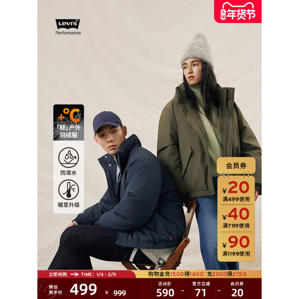 Levis Levis Levis Couple Same Style Simple Casual Lightweight Cold-Proof สบาย Warm Down Jacket เสื้อ