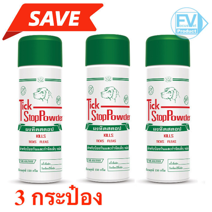 แป้ง TickStop สุดยอดผลิตภัณฑ์ ป้องกันเห็บ หมัด สำหรับสุนัขและแมว 3 -12 กระป๋อง  อย. วอส. 935/2555