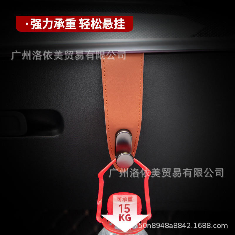 洛美汽车 counter counter Counter Counter Jalter Drivers挂型 单钩金同款双皮车内Loemei รถนักบินตําแหน่งตะขอบินปีกเดีย
