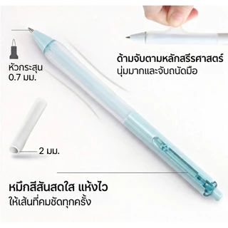 ปากกาเจล Writech รุ่น W0153 (0.7mm) / W0178 (0.5mm) หมึกน้ำเงิน แห้งไว ด้ามจับซิลิโคนนุ่มพิเศษ ด้ามสีพาสเทล
