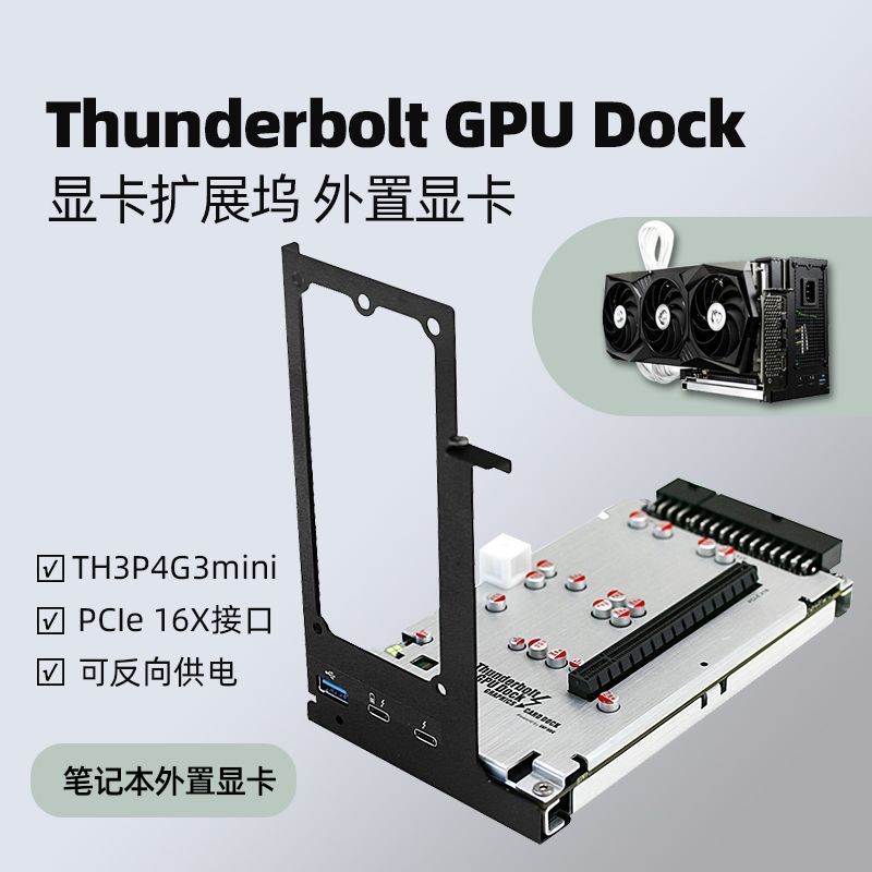 Thunderbolt GPU Dock Thunderbolt 3/4 กราฟิกการ์ด Docking Station แล็ปท็อปภายนอกกราฟิกการ์ดภายนอก