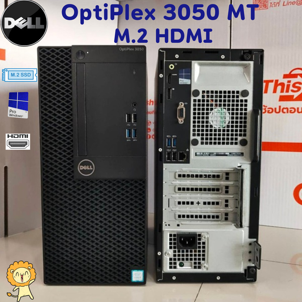 เครื่องคอมพิวเตอร์ DELL OptiPlex 3050 5050 MT Gen 6th 7th Intel i7 i5 i3 M.2 HDMI  สินค้าพร้อมส่ง