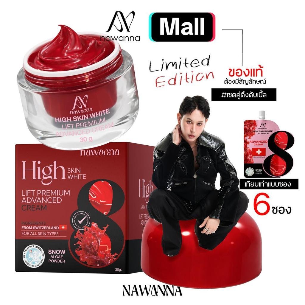 ครีมฟิลเลอร์ใหญ่ คุณโจ 30 กรัม คุณโจ นาวอนนา ครีมซอง คุณโจครีมซองแดง 5O1W