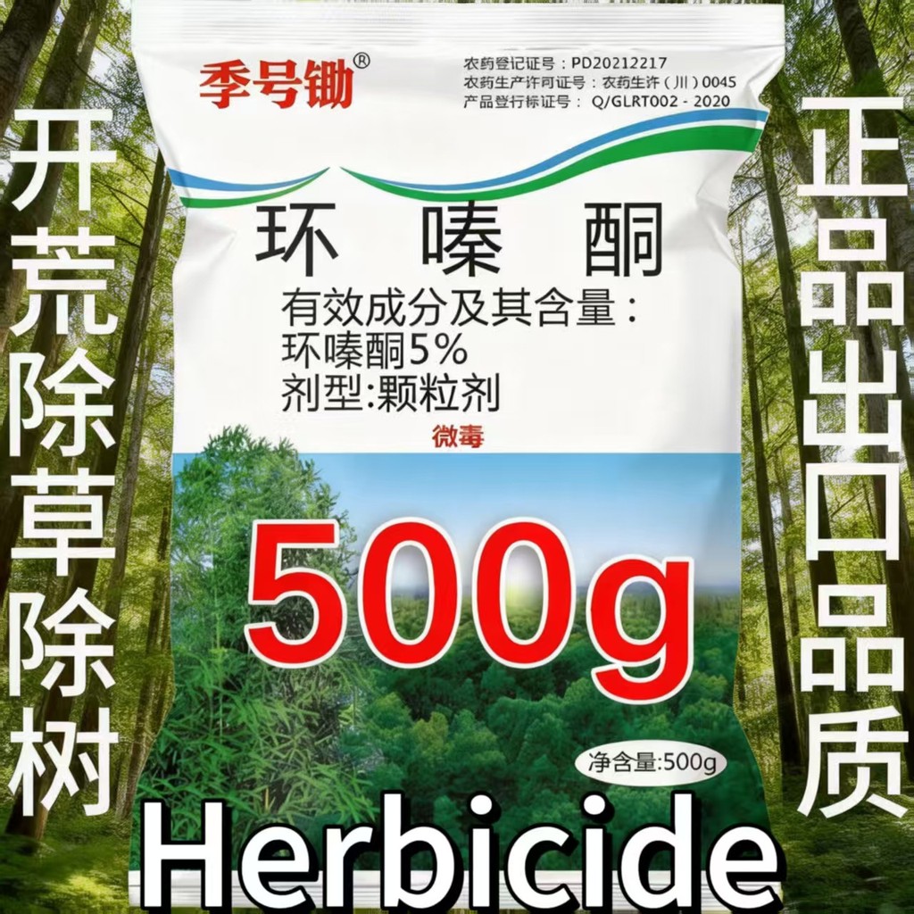 Cyclopsone Strong Weeding Root Agent Rotten Root Removal Dedicated Medicated Rotten Root Dead Herbic