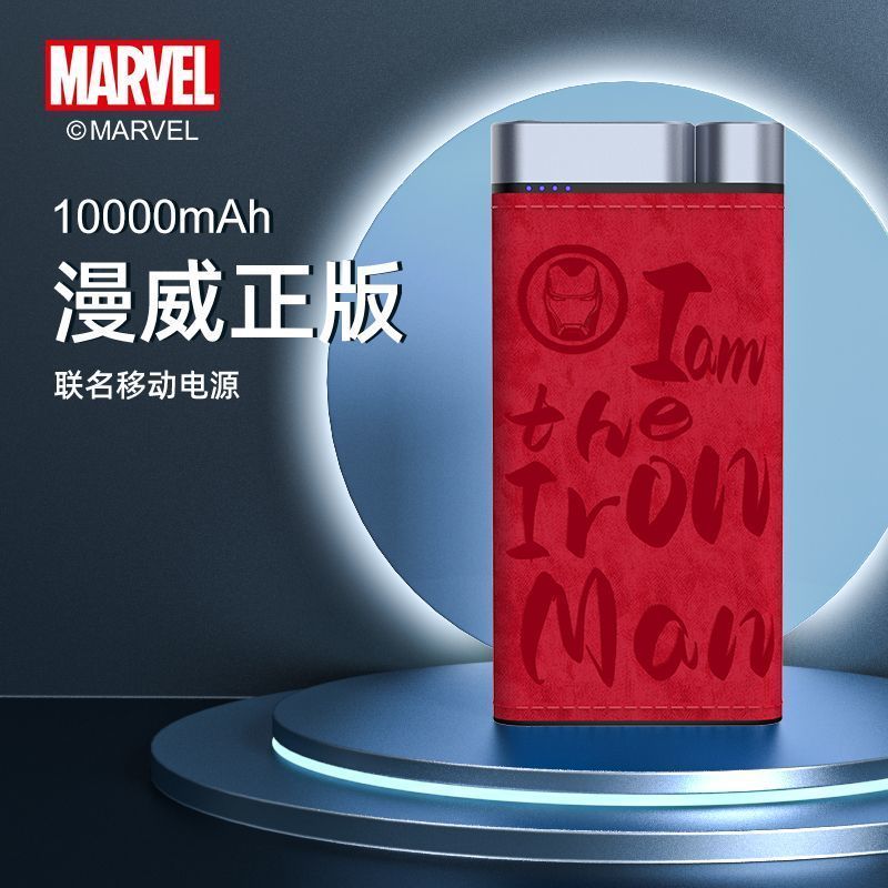 Marvel Series 1,000mAh Power Bank PD Fast Charge 3C Certification Dual Protocol Fast Charge i