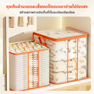 COD กระเป๋าเก็บผ้านวมใส กันน้ำกันฝุ่น 350L ขนาดใหญ่ เก็บท็อปเปอร์6ฟุต เสื้อผ้า เครื่องนอน