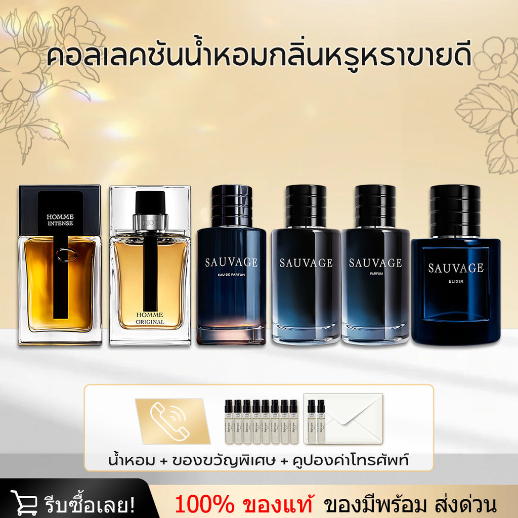 น้ำหอมแท้💯% พร้อมส่ง Sauvage & Sauvage Elixir & Homme Original EDP/EDT 2ml/5ml/10ml น้ำหอมผู้ชาย