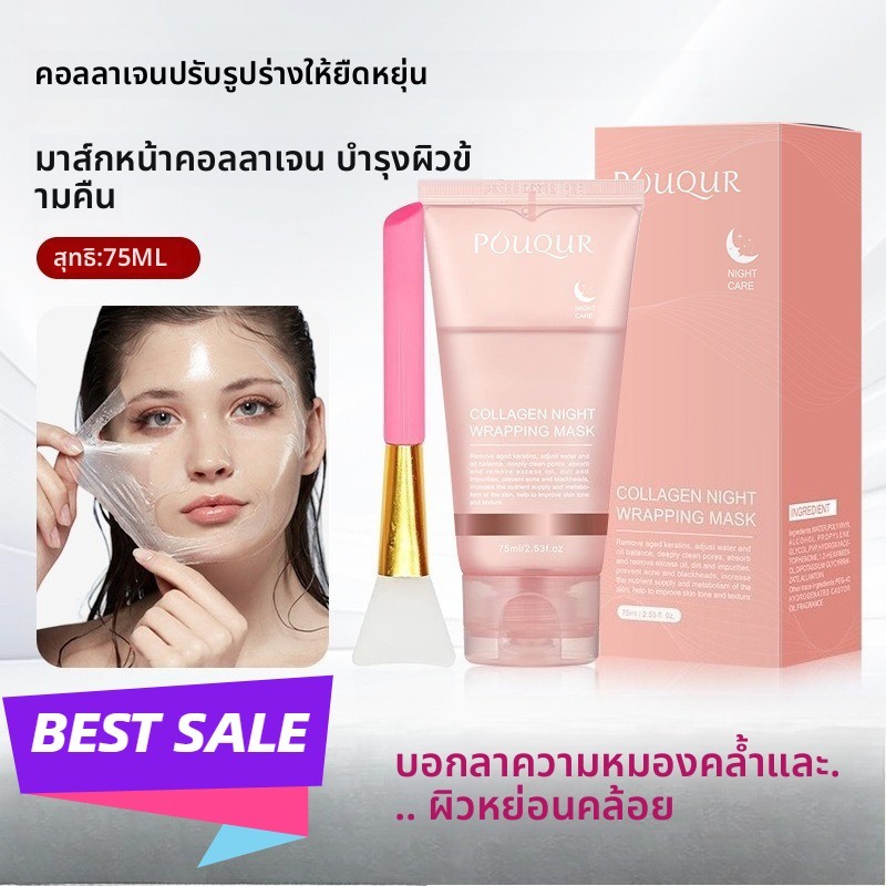 Freckle Removal Whitening Peeling Mask คอลลาเจนนําเข้าจากเกาหลี Anti-Wrinkle Peeling Mask