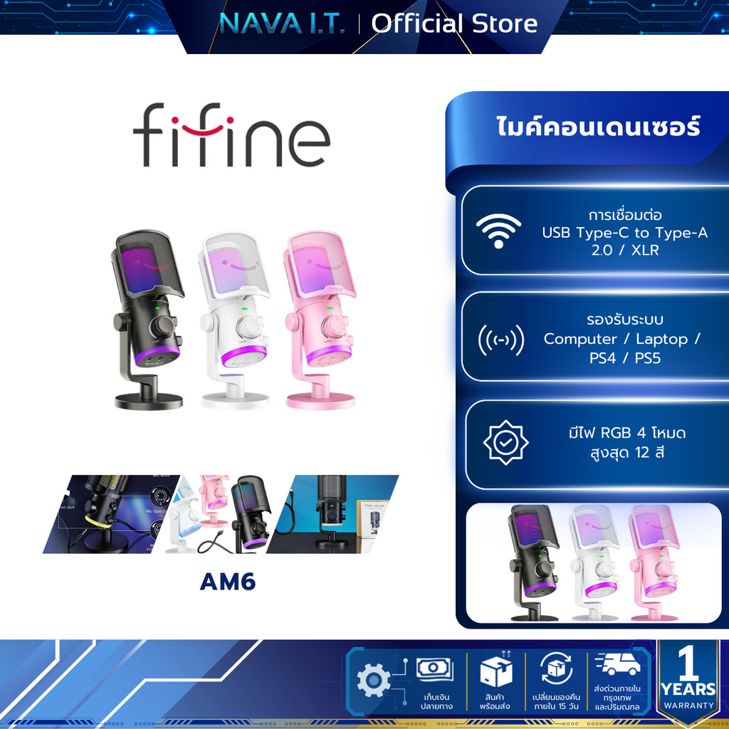 ไมค์คอนเดนเซอร์ USB MICROPHONE: FIFINE - AM6 RGB  (Black , White , Pink)