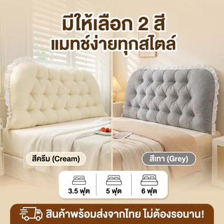 LULUNA หมอนหัวเตียง นั่งสบาย สามารถถอดซักได้ หมอนเจ้าหญิง ผ้ากำมะหยี่ ดีไซต์สวย COD