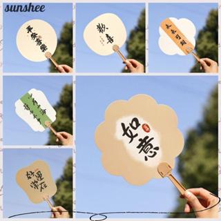 SUNSHEE พัดลมมือถือ ของตกแต่งบ้าน พัดลมโบราณสไตล์จีน พัดลมวง…