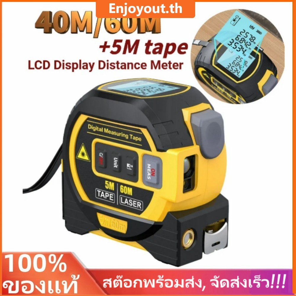 💥พร้อมส่ง🚚 3-IN-1 ตลับเมตรเลเซอร์ ตลับเมตรเลเซอร์ดิจิตอล ตลับเมตร 5 เมตร / เลเซอร์วัดระยะ 40 เมตร จอ