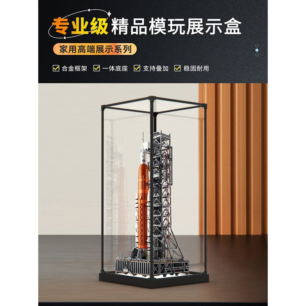 [กล่องแสดงโมเดล] เหมาะสําหรับ le High ICONS1041 Artemis Space Launch System กล่องแสดงอะคริลิกเฟรมโลห