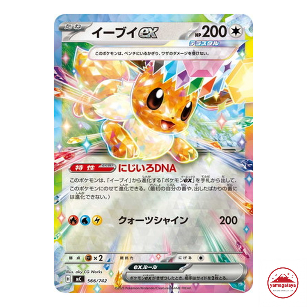 การ์ดโปเกมอน Pokemon Card Eevee ex RR 566/742 MC Holo Japanese Pokemon Card