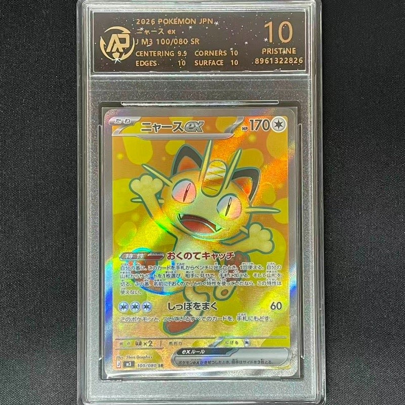 Pokémon Pokémon PTCG Card Charizard Meow Jewel ปลาดาว Gege Pico Sigengki เวอร์ชั่นญี่ปุ่นเกรดการ์ด