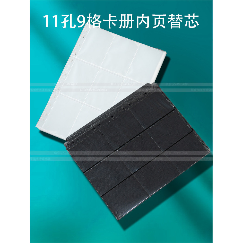 card folder photo album A4A5 Four-Nine Grid Card Book Inner Leaf Loose-leaf Card Page Refill อัลบั้ม